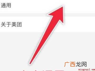 演示机型:Iphone 12 美团怎么设置不让别人看我记录
