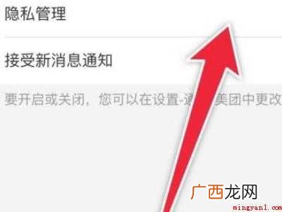 演示机型:Iphone 12 美团怎么设置不让别人看我记录