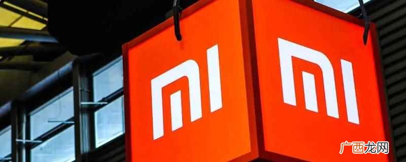 小米随星借一个月才能借 小米随星借为什么要一个月才能借