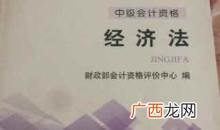 经济法考研科目有4门:英语、政治、法学基础 经济法研究生考什么