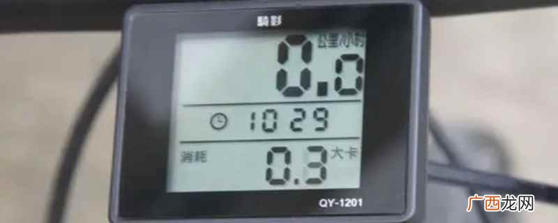 xoss拆开包装时默认模式 xoss怎么切换踏频模式