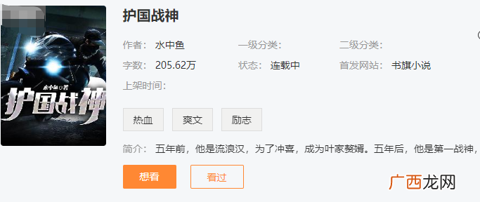十大公认最好看的小说完结 十大公认最好看的小说