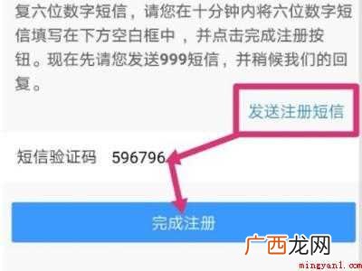 演示机型:Iphone 12 12306不是本人注册怎么办