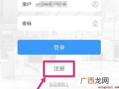 演示机型:Iphone 12 12306不是本人注册怎么办