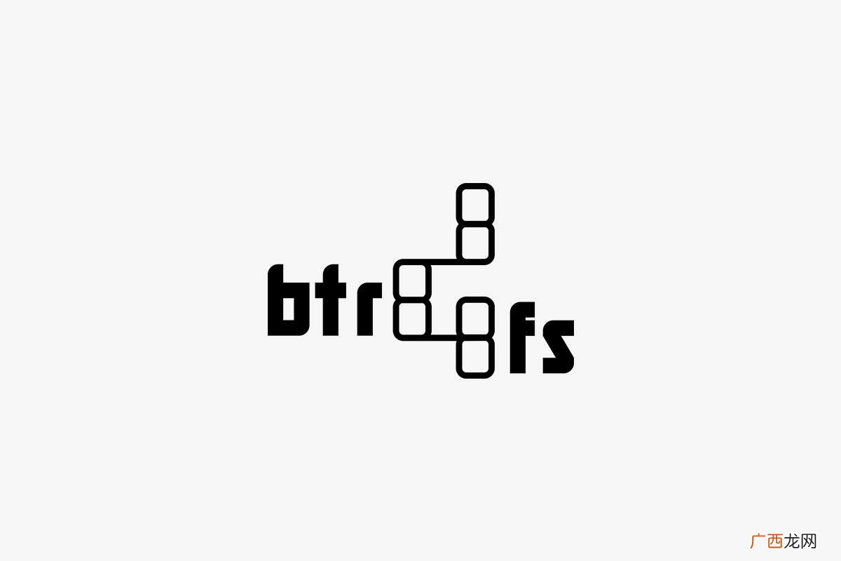 btrfs是什么格式 btrfs是什么