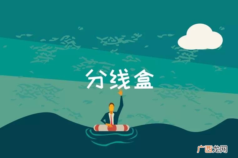分线盒是工业连接器的一个种类 分线盒是什么