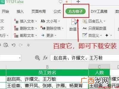 华为MateBook X系统 wps怎么自动统计数量