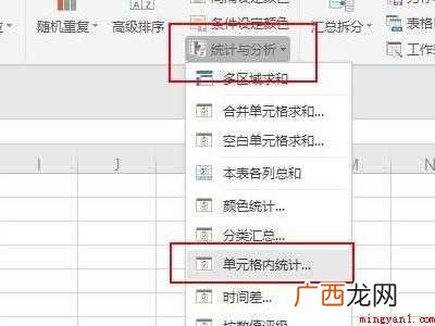 华为MateBook X系统 wps怎么自动统计数量