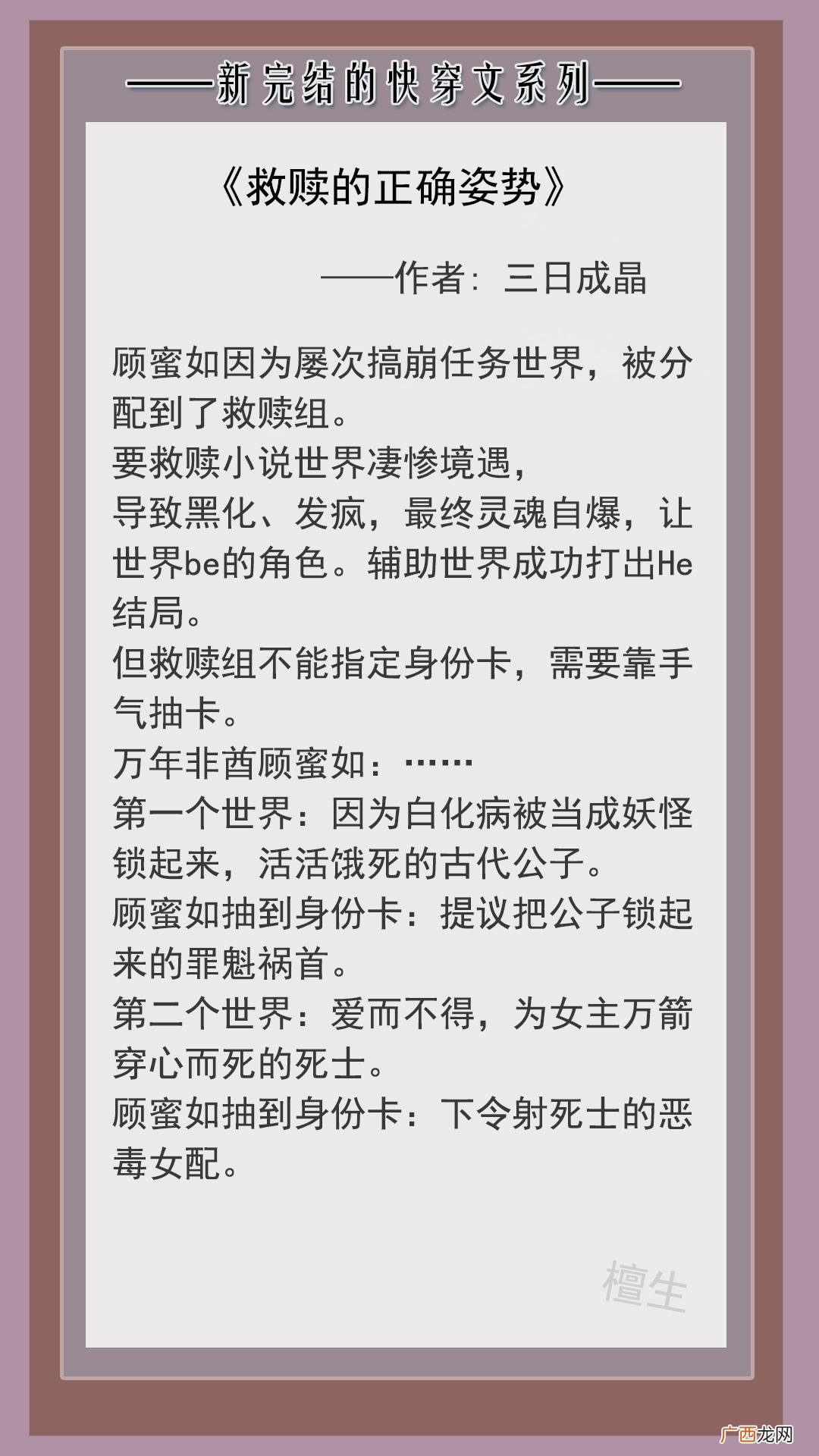 文笔质量高经典女主快穿文小说 女主快穿文高质量推荐