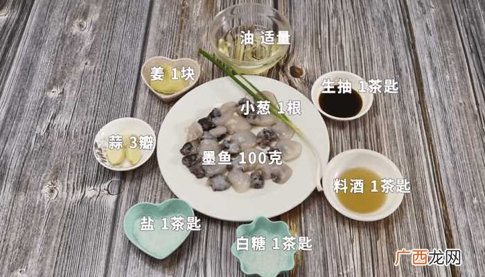 白灼墨鱼怎么做好吃 白灼墨鱼的做法