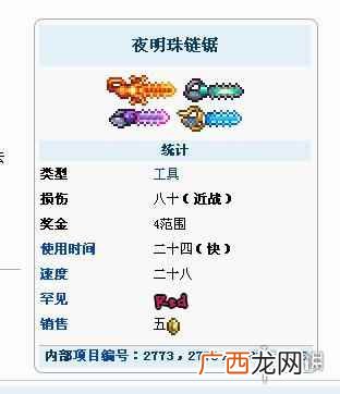 玩家带来的今天小编 泰拉瑞亚全未元物质一览