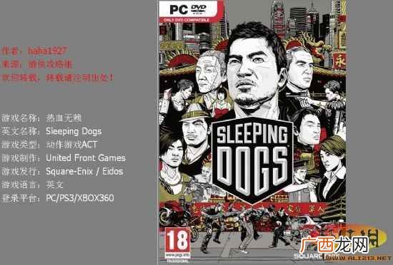 主线 黑帮 《热血无赖》主线全流程图文攻略【攻略组】