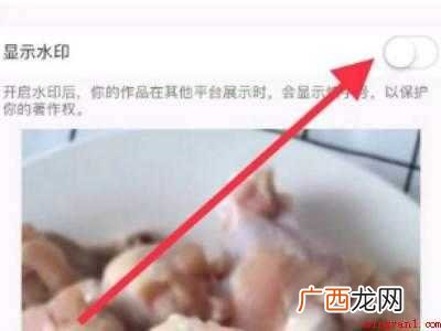 演示机型:Iphone 12 自己快手怎么关掉水印