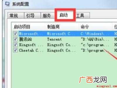 win7启动卡在四叶草过不去的具体操作步骤 win7启动卡在四叶草过不去