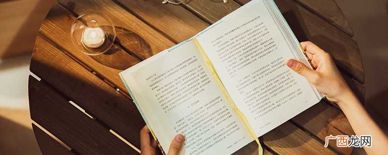 七不出门八不归家的真正含义 七不出门八不归家正确解释