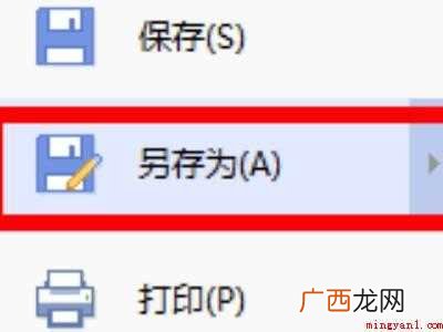 怎样把word里的图片单独保存的具体操作步骤 怎样把word里的图片单独保存