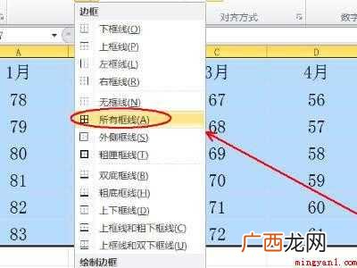 华为MateBook X中excel打印把格子打印出来的具体 excel打印会把格子打印出来吗