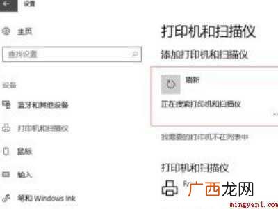 华为MateBook X win10添加usb打印机