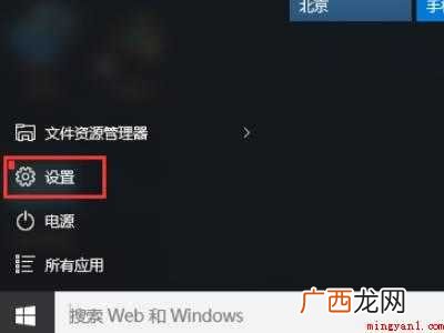华为MateBook X win10添加usb打印机
