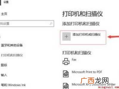 华为MateBook X win10添加usb打印机