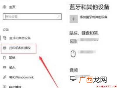 华为MateBook X win10添加usb打印机