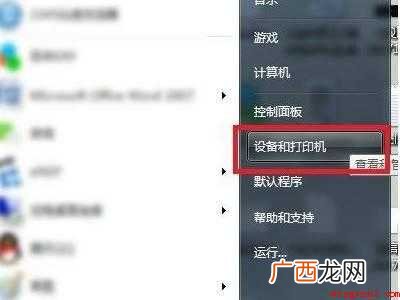 华为MateBook X中删除打印机驱动的具体操作步骤 打印机驱动无法删除