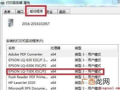 华为MateBook X中删除打印机驱动的具体操作步骤 打印机驱动无法删除