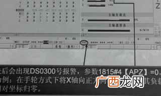 法兰克系统电池电压0需要回参考点? 法兰克系统更换电池后回不了参考点怎么搞