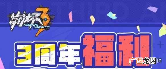 国庆自选精准武器圣痕评价 崩坏3周年庆精准自选抽什么好