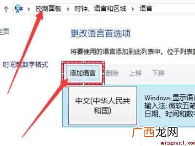 华为MateBook X中调win10美式键盘的具体操作步骤 win10美式键盘怎么调出来