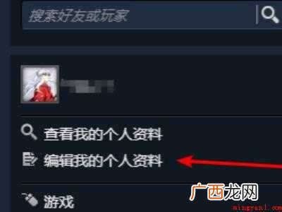 steam改名字怎么改的具体操作步骤 steam改名字怎么改