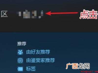 steam改名字怎么改的具体操作步骤 steam改名字怎么改