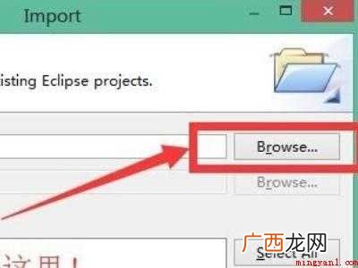 eclipse怎么导入项目文件夹的具体操作步骤 eclipse怎么导入项目文件夹