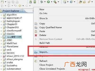 eclipse怎么导入项目文件夹的具体操作步骤 eclipse怎么导入项目文件夹