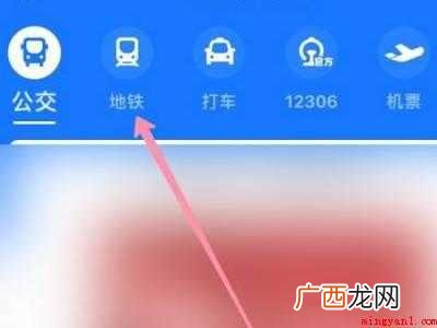 演示机型:Iphone 12 北京地铁支付宝扫码怎么使用