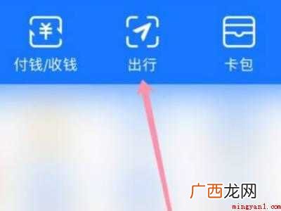 演示机型:Iphone 12 北京地铁支付宝扫码怎么使用