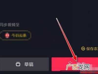 演示机型:Iphone 12 发抖音怎样发多张照片