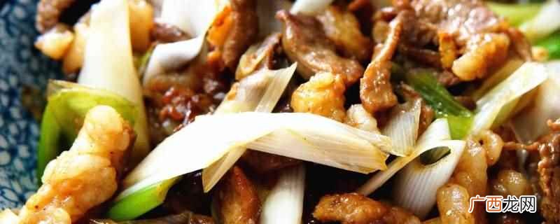 葱爆羊肉的味道怎么描写 葱爆羊肉的颜色怎么描写