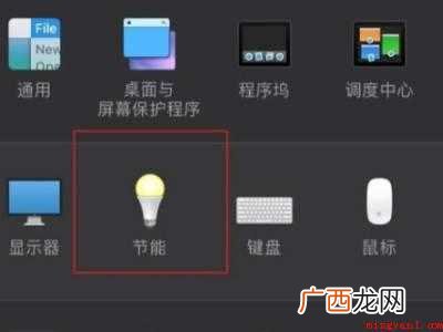 如何让mac黑屏不关歌的具体操作步骤 如何让mac黑屏不关歌