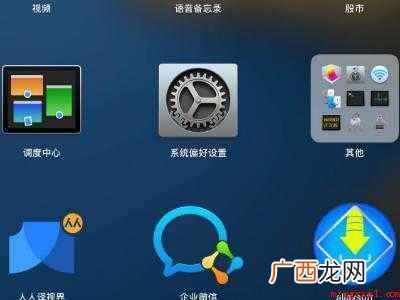 如何让mac黑屏不关歌的具体操作步骤 如何让mac黑屏不关歌