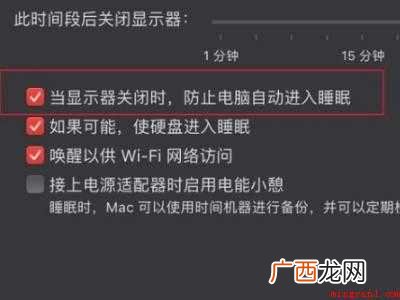 如何让mac黑屏不关歌的具体操作步骤 如何让mac黑屏不关歌