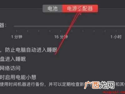 如何让mac黑屏不关歌的具体操作步骤 如何让mac黑屏不关歌