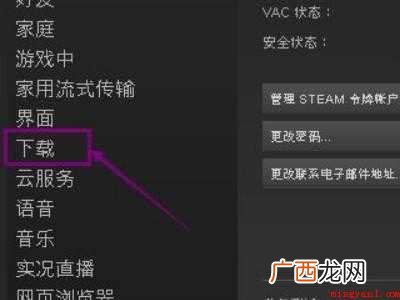华为MateBook X中解决显示patching的具体操作 steam更新显示patching