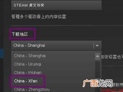 华为MateBook X中解决显示patching的具体操作 steam更新显示patching