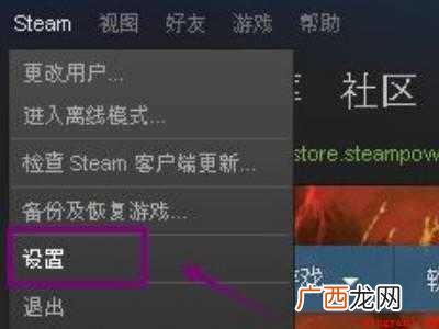 华为MateBook X中解决显示patching的具体操作 steam更新显示patching
