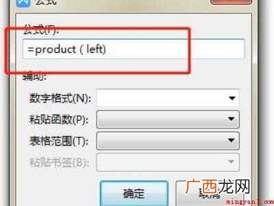 wps文档怎么乘法计算的具体操作步骤 wps文档怎么乘法计算