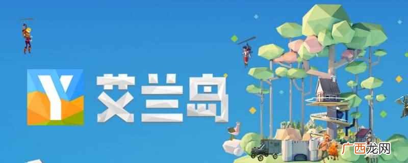 开艾兰铀引擎需要持充能装置靠近 艾兰铀引擎怎么开