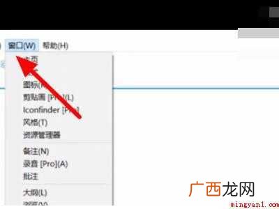 xmind文件突然消失的具体操作步骤 xmind文件突然消失