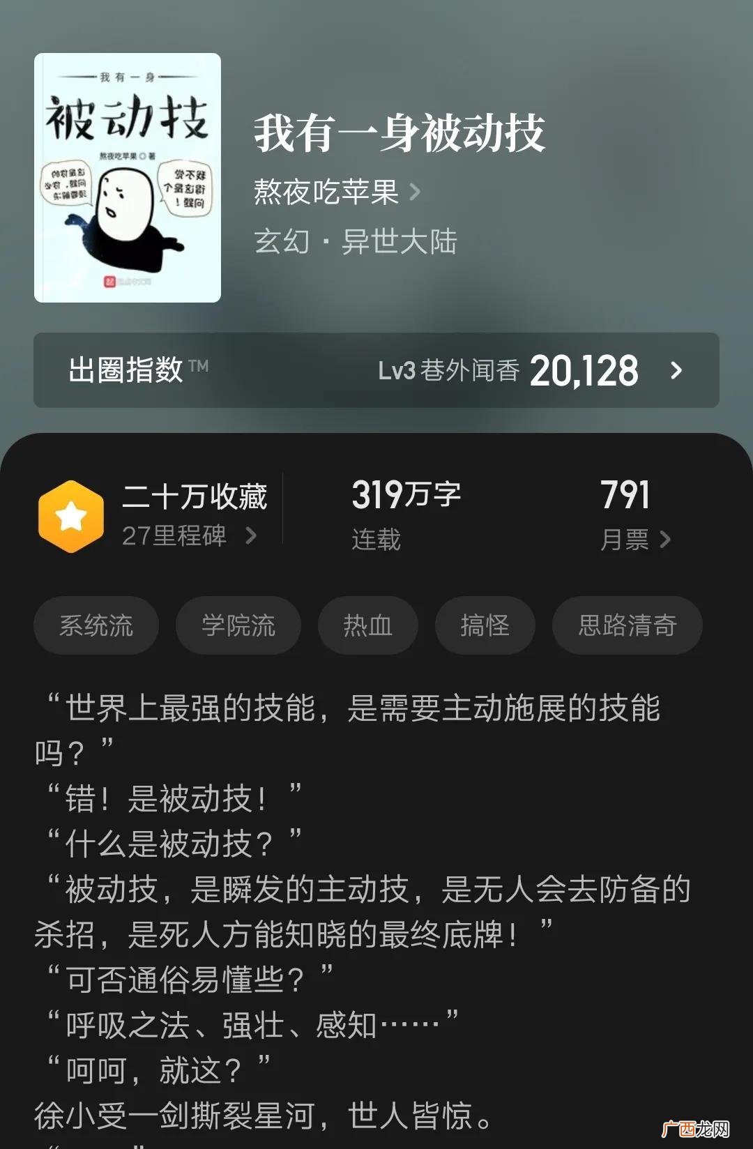 高收藏的系统类爽文推荐 十大公认最好看的系统小说