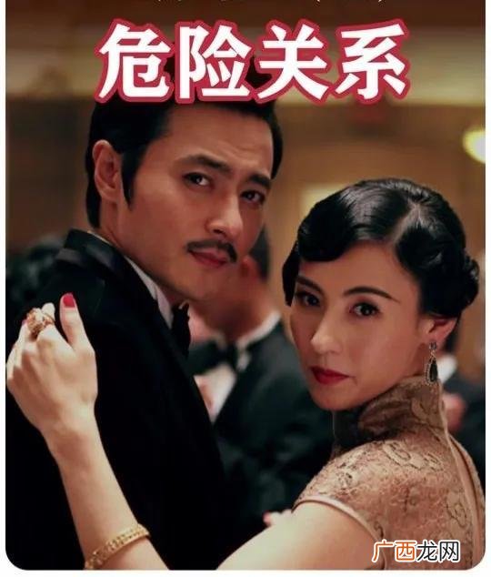 电影结局揭露赤裸裸的人性 危险关系剧情详细介绍